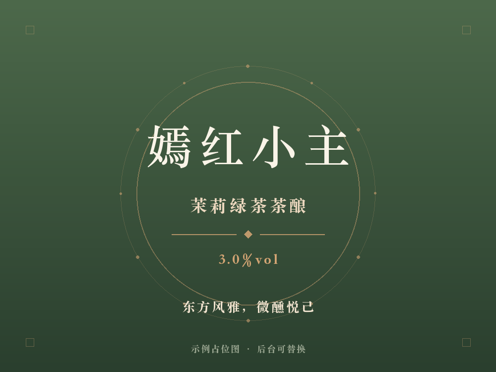 嫣红小主