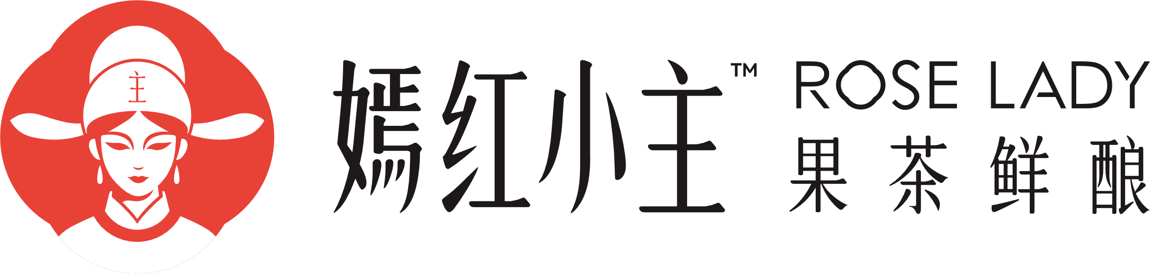 嫣红小主